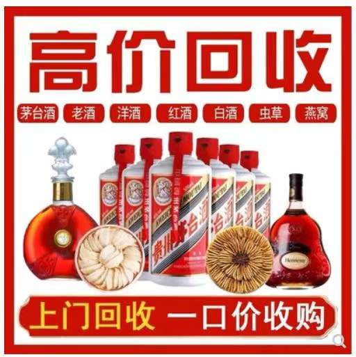 打安镇回收茅台酒